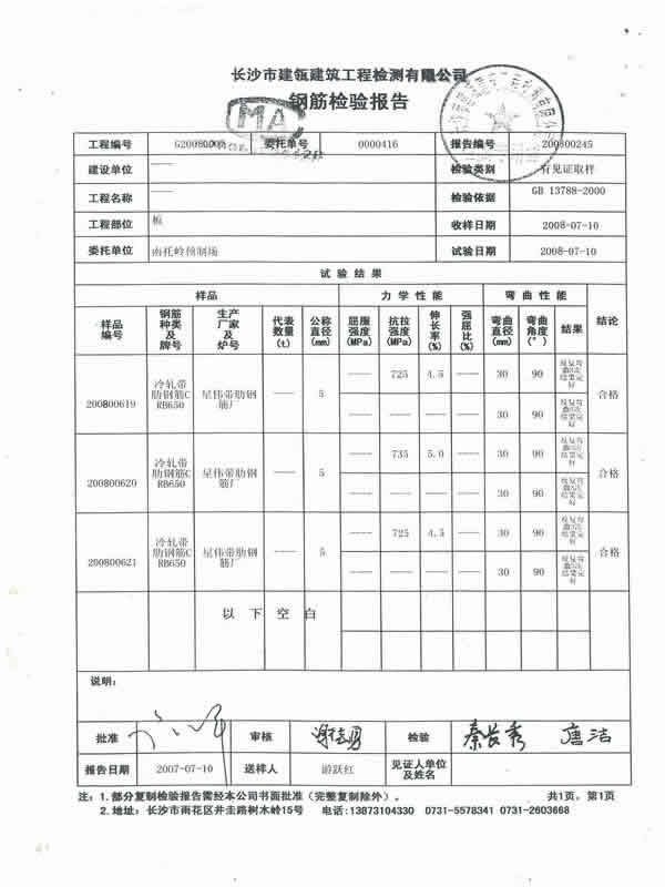 水泥隔离墩 水泥隔离墩价格 交通水泥墩 预制板规格 水泥预制板 预制板价格 资料 1.jpg